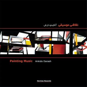 دانلود آهنگ Ankido Darash ترمینال