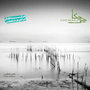 دانلود آهنگ ناصر منتظری The Town
