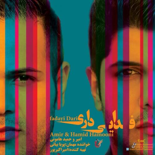 دانلود آهنگ امیر هامونی فاصله