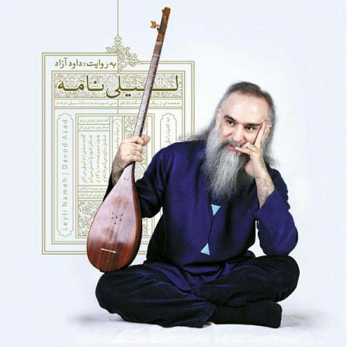 دانلود آهنگ داوود ازاد اثری نیست مرا