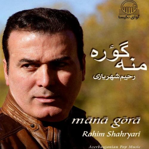دانلود آهنگ رحیم شهریاری Uregim