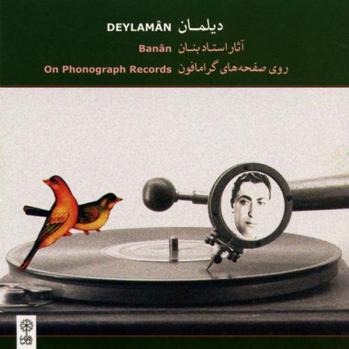 دانلود آهنگ بنان چم عشق