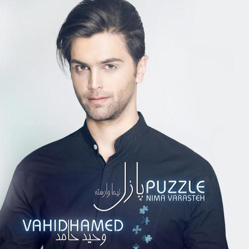 دانلود آهنگ وحید حامد هی جونم