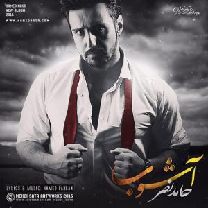 Hamed Nasr Ashoob