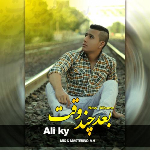 دانلود آهنگ علی کی خوابم نمیره 