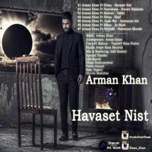 دانلود آهنگ ارمان خان  حالمون خوبه 