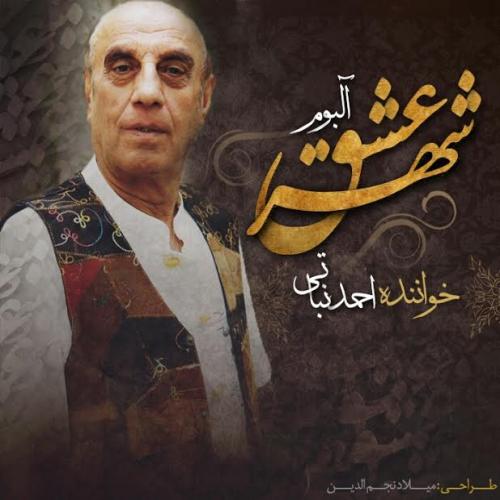 دانلود آهنگ احمد نباتی جهان زیبا