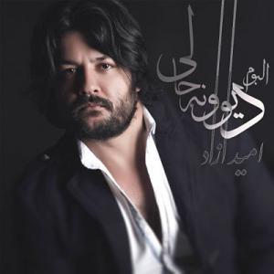 دانلود آهنگ امید ازاد روزای تاریک