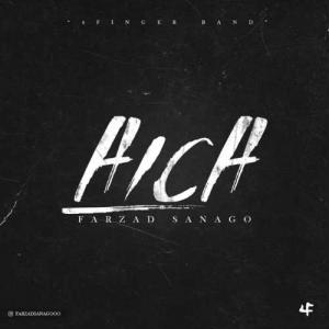 دانلود آهنگ فرزاد ثناگو کاش