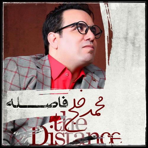 دانلود آهنگ محمد خلج نگاه تو