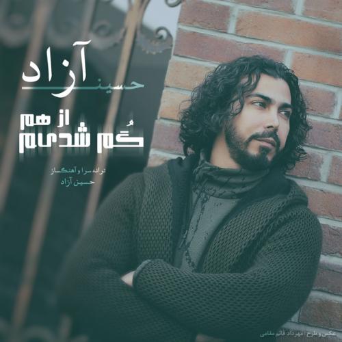 دانلود آهنگ حسین آزاد افسوس