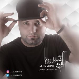 Ali Karimi Zakhme Eshgh