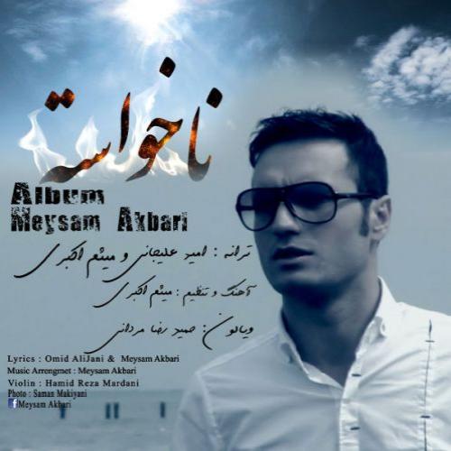 دانلود آهنگ میثم اکبری محال
