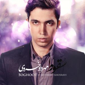 دانلود آهنگ منم یه عاشق خسته از مهرداد خسروی