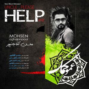 Mohsen Aghajanpour Amoo Komak