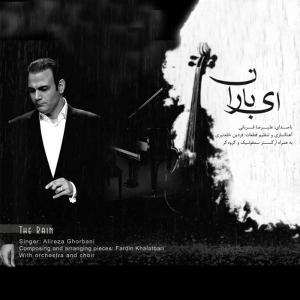 دانلود آهنگ علیرضا قربانی زندگی