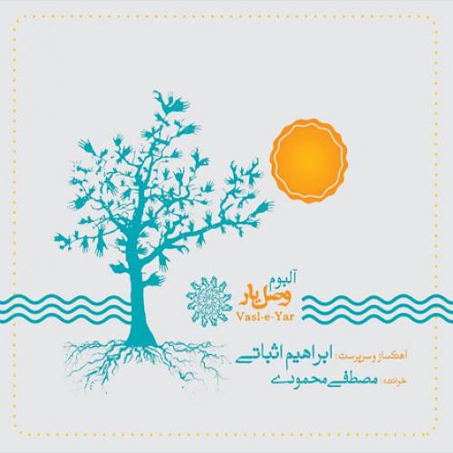 دانلود آهنگ حمیدحسن زاده طبل پیر