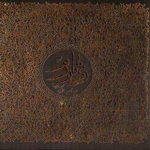دانلود آهنگ علیرضا قربانی تهران