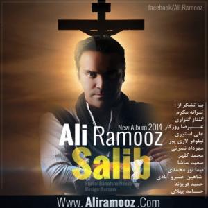 دانلود آهنگ علی راموز سلیب