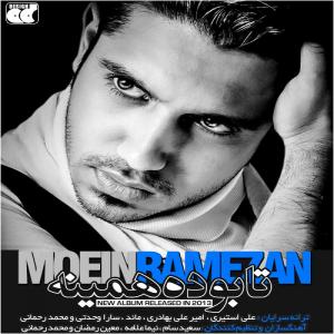 Moein Ramezan In Etefaghi Nist