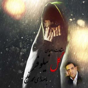 Mohammad Khalaj Shaparak