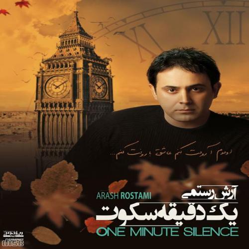 آرش رستمی هوای عاشقی Arash Rostami Havaye Asheghi
