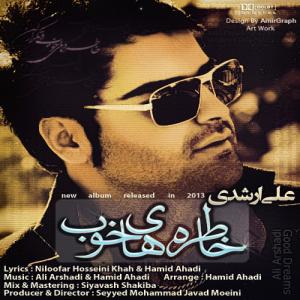 دانلود آهنگ علی ارشدی  تو که دیدی