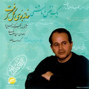 شیدا ایرج بستامی