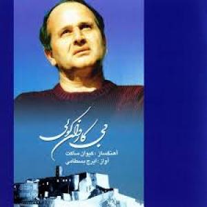  تار و آواز
