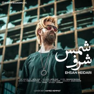 Ehsan Heidari Sharafe Shams