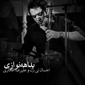 دانلود آهنگ کمانچه از احسان نی زن