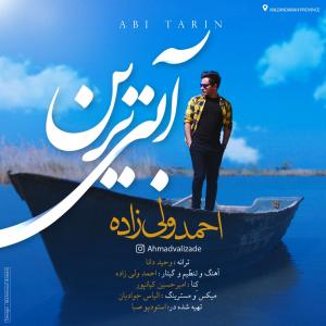 Ahmad Valizade – Abi Tarin
