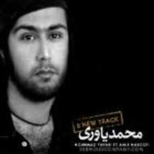 دانلود آهنگ محمد یاوری هیشکی منو دوست نداره