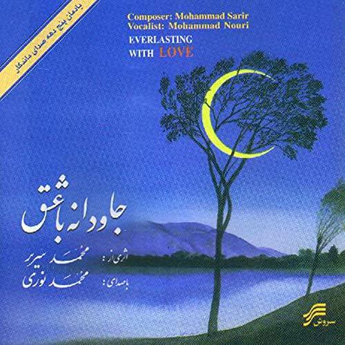 دانلود آهنگ محمد نوری روز بی غروب