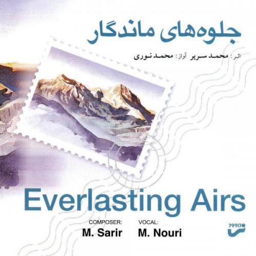 دانلود آهنگ محمد نوری زوراق شکسته