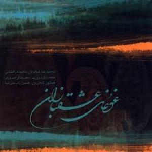 ادامه پنج ضربی محمدرضا شجریان