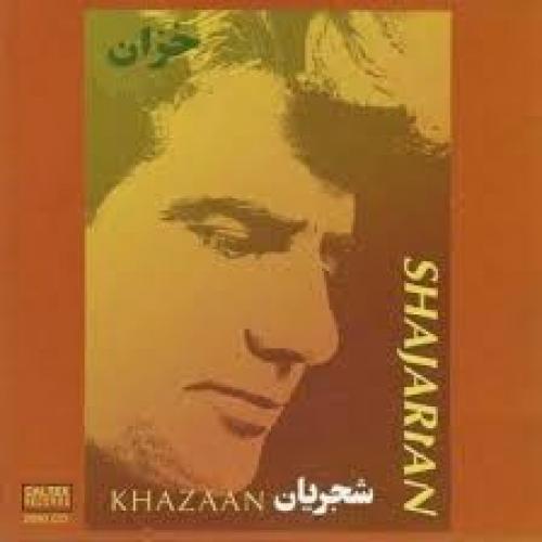 دانلود آهنگ محمدرضا شجریان چهره به چهره