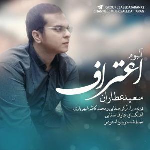 Saeed Attaran To Rafti