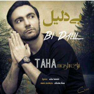 Taha Mashreghi Bi Dalil