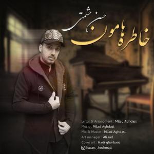 Hasan Heshmati Khaterehamoon