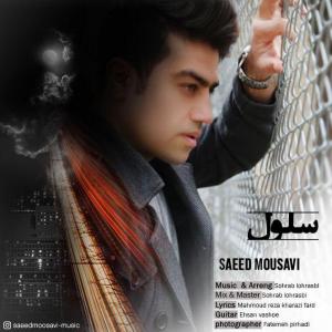 Saeed Mousavi Sellol