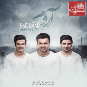 آروم امو بند