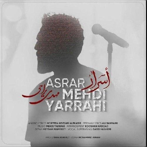 دانلود آهنگ مهدی یراحی اسرار