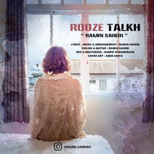 Ramin Sahebi Rooze Talkh