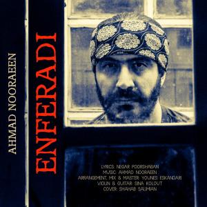 دانلود آهنگ احمد نورایین انفرادی