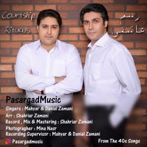 رسم عاشقی مهیار و دانیال زمانی