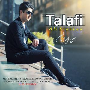 دانلود آهنگ  امید ارمغانی ناخدا