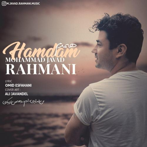 دانلود آهنگ محمد جواد رحمانی همدم