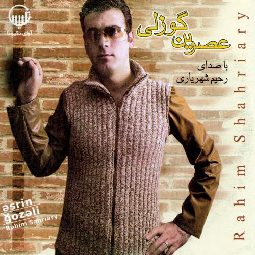 دانلود آهنگ رحیم شهریاری Sanin Entezari