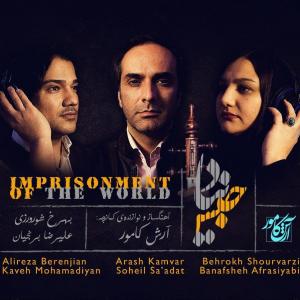 دانلود آهنگ آرش کامور حبس دنیا